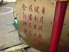 拍照較量諾基亞N73與索愛K810對比(8)