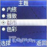 共享簡(jiǎn)單生活索愛(ài)低端直板機(jī)K200c評(píng)測(cè)(2)