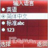 共享簡(jiǎn)單生活索愛(ài)低端直板機(jī)K200c評(píng)測(cè)(4)