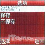 共享簡(jiǎn)單生活索愛(ài)低端直板機(jī)K200c評(píng)測(cè)(4)