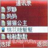 共享簡(jiǎn)單生活索愛(ài)低端直板機(jī)K200c評(píng)測(cè)(5)