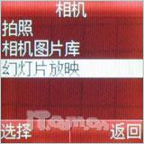 共享簡(jiǎn)單生活索愛(ài)低端直板機(jī)K200c評(píng)測(cè)(6)