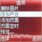 共享簡(jiǎn)單生活索愛(ài)低端直板機(jī)K200c評(píng)測(cè)(6)