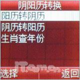 共享簡(jiǎn)單生活索愛(ài)低端直板機(jī)K200c評(píng)測(cè)(7)