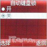 共享簡(jiǎn)單生活索愛(ài)低端直板機(jī)K200c評(píng)測(cè)(7)