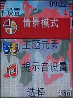諾基亞5070評測 活力色彩諾基亞直板街機新秀5070評測(5)