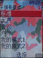 諾基亞5070評測 活力色彩諾基亞直板街機新秀5070評測(5)
