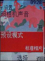 諾基亞5070評測 活力色彩諾基亞直板街機新秀5070評測(6)