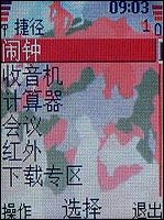 諾基亞5070評測 活力色彩諾基亞直板街機新秀5070評測(7)