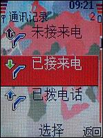 諾基亞5070評測 活力色彩諾基亞直板街機新秀5070評測(7)