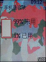 諾基亞5070評測 活力色彩諾基亞直板街機新秀5070評測(8)