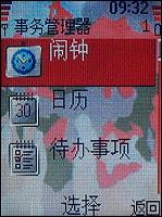 諾基亞5070評測 活力色彩諾基亞直板街機新秀5070評測(8)