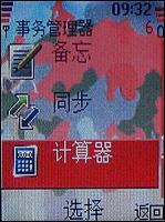 諾基亞5070評測 活力色彩諾基亞直板街機新秀5070評測(8)