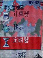 諾基亞5070評測 活力色彩諾基亞直板街機新秀5070評測(8)