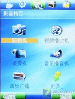 觸摸屏+鍵盤 320萬像素AF七喜H787評測 性價(jià)比出眾七喜拍照娛樂手機(jī)H787評測(4)