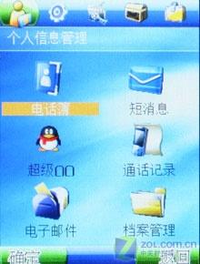 觸摸屏+鍵盤 320萬像素AF七喜H787評測 性價(jià)比出眾七喜拍照娛樂手機(jī)H787評測(6)