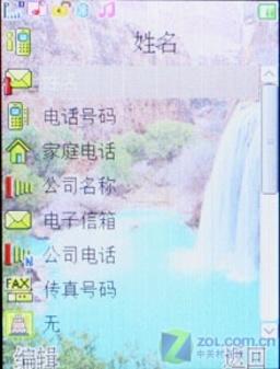 觸摸屏+鍵盤 320萬像素AF七喜H787評測 性價(jià)比出眾七喜拍照娛樂手機(jī)H787評測(6)