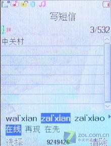 觸摸屏+鍵盤 320萬像素AF七喜H787評測 性價(jià)比出眾七喜拍照娛樂手機(jī)H787評測(6)