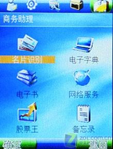 觸摸屏+鍵盤 320萬像素AF七喜H787評測 性價(jià)比出眾七喜拍照娛樂手機(jī)H787評測(7)