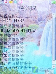 觸摸屏+鍵盤 320萬像素AF七喜H787評測 性價(jià)比出眾七喜拍照娛樂手機(jī)H787評測(10)