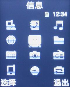 金屬摩天輪三星小巧音樂機E768評測(7)