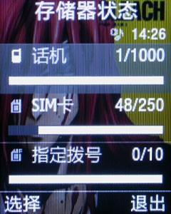 金屬摩天輪三星小巧音樂機E768評測(8)