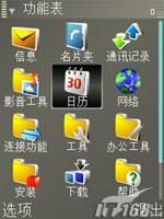 完美結(jié)合諾基亞商務(wù)滑蓋機(jī)E65評(píng)測(cè)(5)