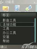 完美結(jié)合諾基亞商務(wù)滑蓋機(jī)E65評(píng)測(cè)(5)