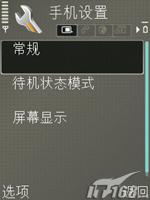 完美結(jié)合諾基亞商務(wù)滑蓋機(jī)E65評(píng)測(cè)(5)