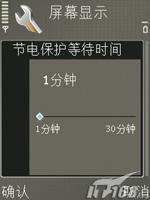 完美結(jié)合諾基亞商務(wù)滑蓋機(jī)E65評(píng)測(cè)(5)