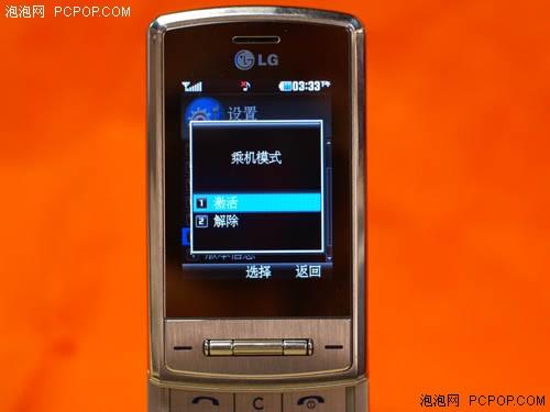 銀星閃耀LG鏡面金屬滑蓋機Shine評測(12)