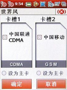 雙模雙待酷派高端智能旗艦768評測(5)