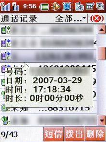 雙模雙待酷派高端智能旗艦768評測(5)