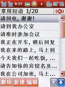 雙模雙待酷派高端智能旗艦768評測(6)