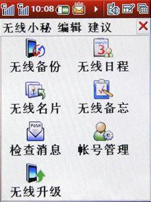 雙模雙待酷派高端智能旗艦768評測(8)