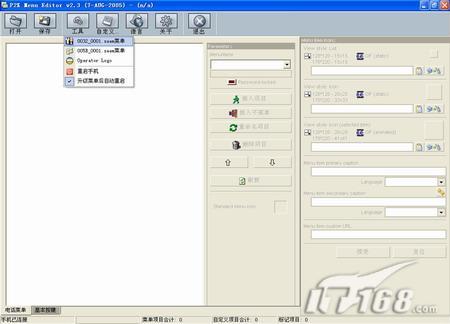 簡單開啟摩托羅拉L7訪問網絡子菜單6宮顯示