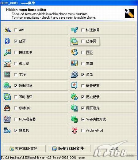 簡單開啟摩托羅拉L7訪問網絡子菜單6宮顯示(2)