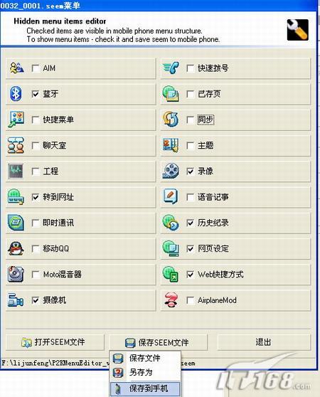 簡單開啟摩托羅拉L7訪問網絡子菜單6宮顯示(2)