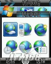 簡單開啟摩托羅拉L7訪問網絡子菜單6宮顯示(2)