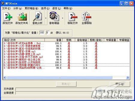 如何讓你的手機(jī)音樂(lè)鈴聲音量及音效增強(qiáng)(2)