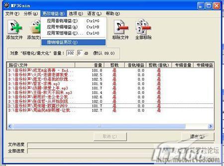 如何讓你的手機(jī)音樂(lè)鈴聲音量及音效增強(qiáng)(2)