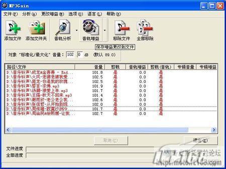 如何讓你的手機(jī)音樂(lè)鈴聲音量及音效增強(qiáng)(2)