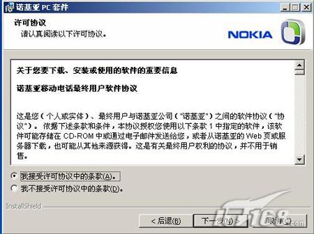 基礎(chǔ)必學(xué)成功安裝諾基亞N73的PC套件(2)