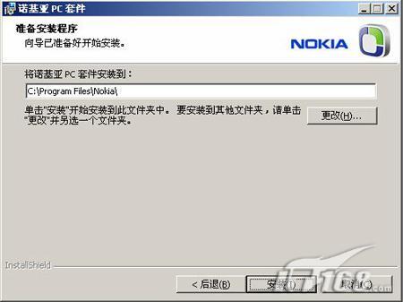基礎(chǔ)必學(xué)成功安裝諾基亞N73的PC套件(2)