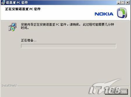 基礎(chǔ)必學(xué)成功安裝諾基亞N73的PC套件(2)