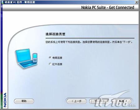 基礎(chǔ)必學(xué)成功安裝諾基亞N73的PC套件(3)