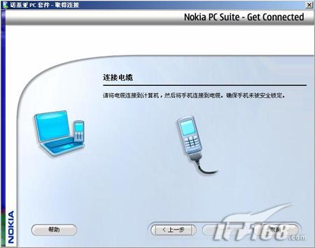 基礎(chǔ)必學(xué)成功安裝諾基亞N73的PC套件(4)