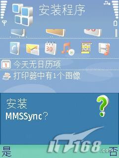 基礎(chǔ)必學(xué)成功安裝諾基亞N73的PC套件(5)