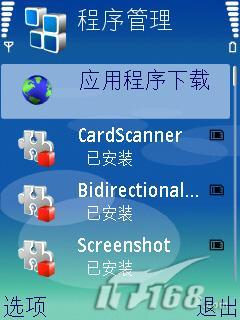 基礎(chǔ)必學(xué)成功安裝諾基亞N73的PC套件(6)