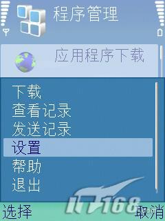 基礎(chǔ)必學(xué)成功安裝諾基亞N73的PC套件(6)
